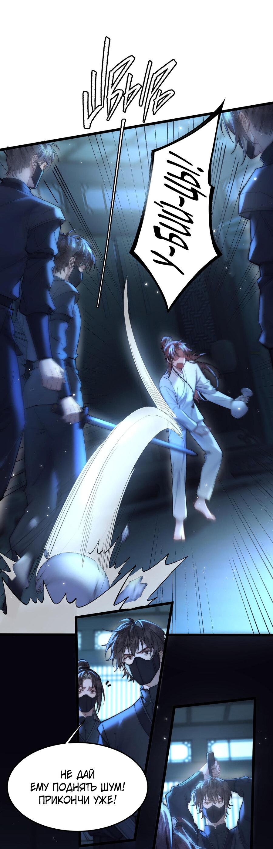 Манга Любовь, что не даёт умереть [Система убийства жены] - Глава 13 Страница 19