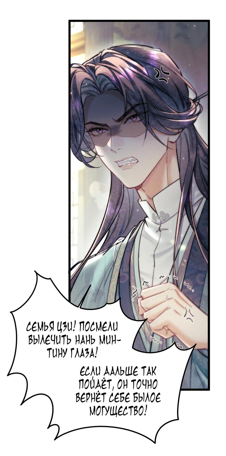 Манга Любовь, что не даёт умереть [Система убийства жены] - Глава 13 Страница 12