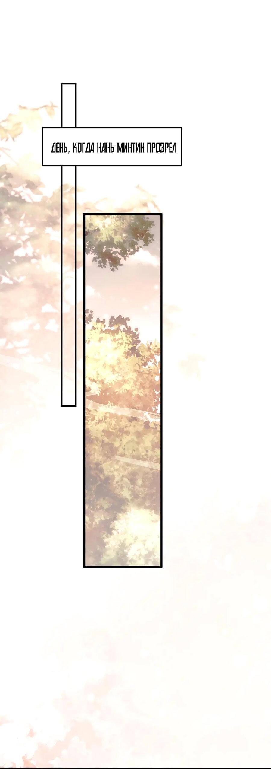 Манга Любовь, что не даёт умереть [Система убийства жены] - Глава 13 Страница 2