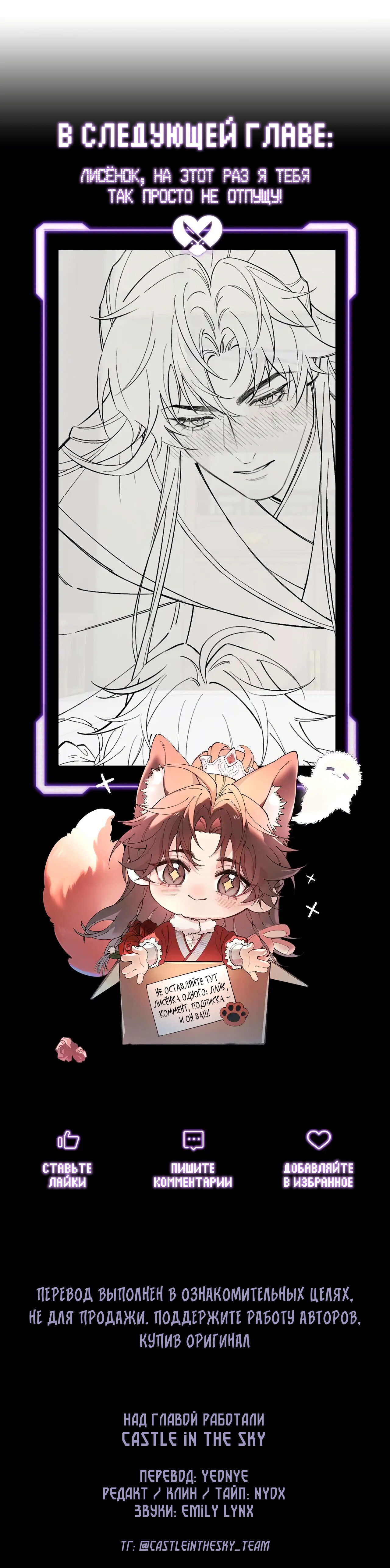 Манга Любовь, что не даёт умереть [Система убийства жены] - Глава 13 Страница 40