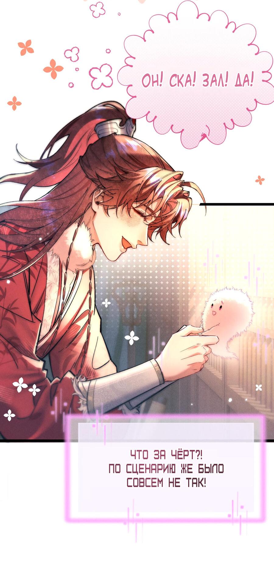 Манга Любовь, что не даёт умереть [Система убийства жены] - Глава 12 Страница 22