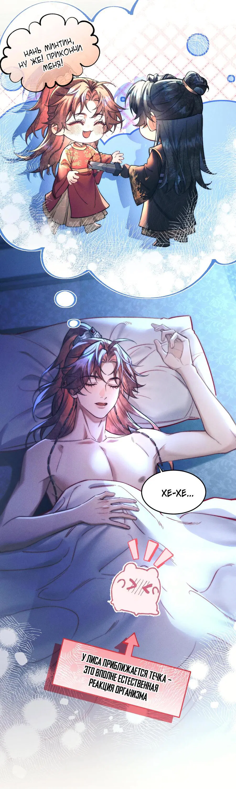 Манга Любовь, что не даёт умереть [Система убийства жены] - Глава 12 Страница 12