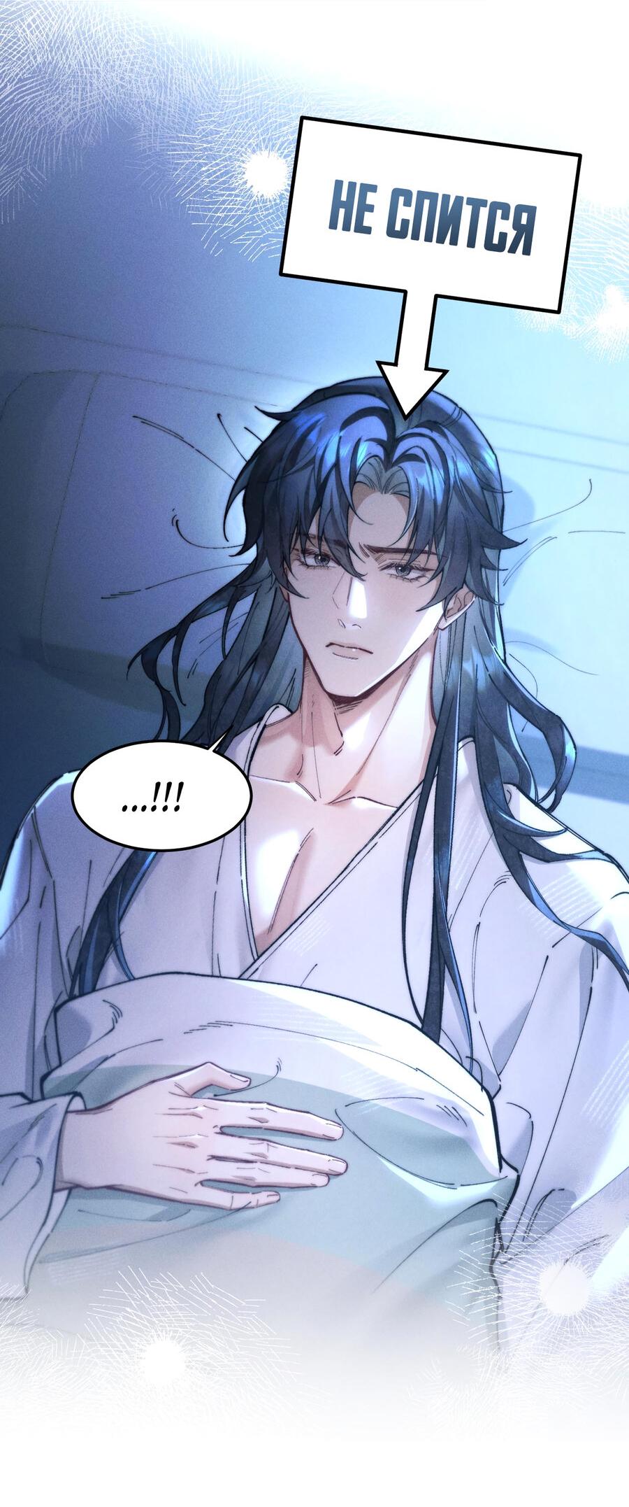 Манга Любовь, что не даёт умереть [Система убийства жены] - Глава 12 Страница 3