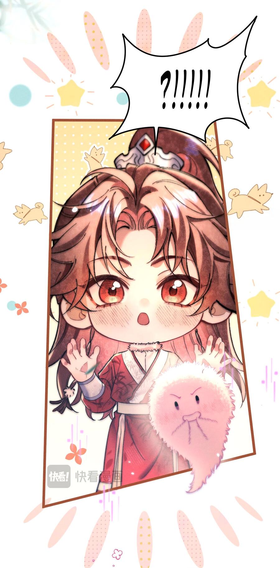 Манга Любовь, что не даёт умереть [Система убийства жены] - Глава 12 Страница 21