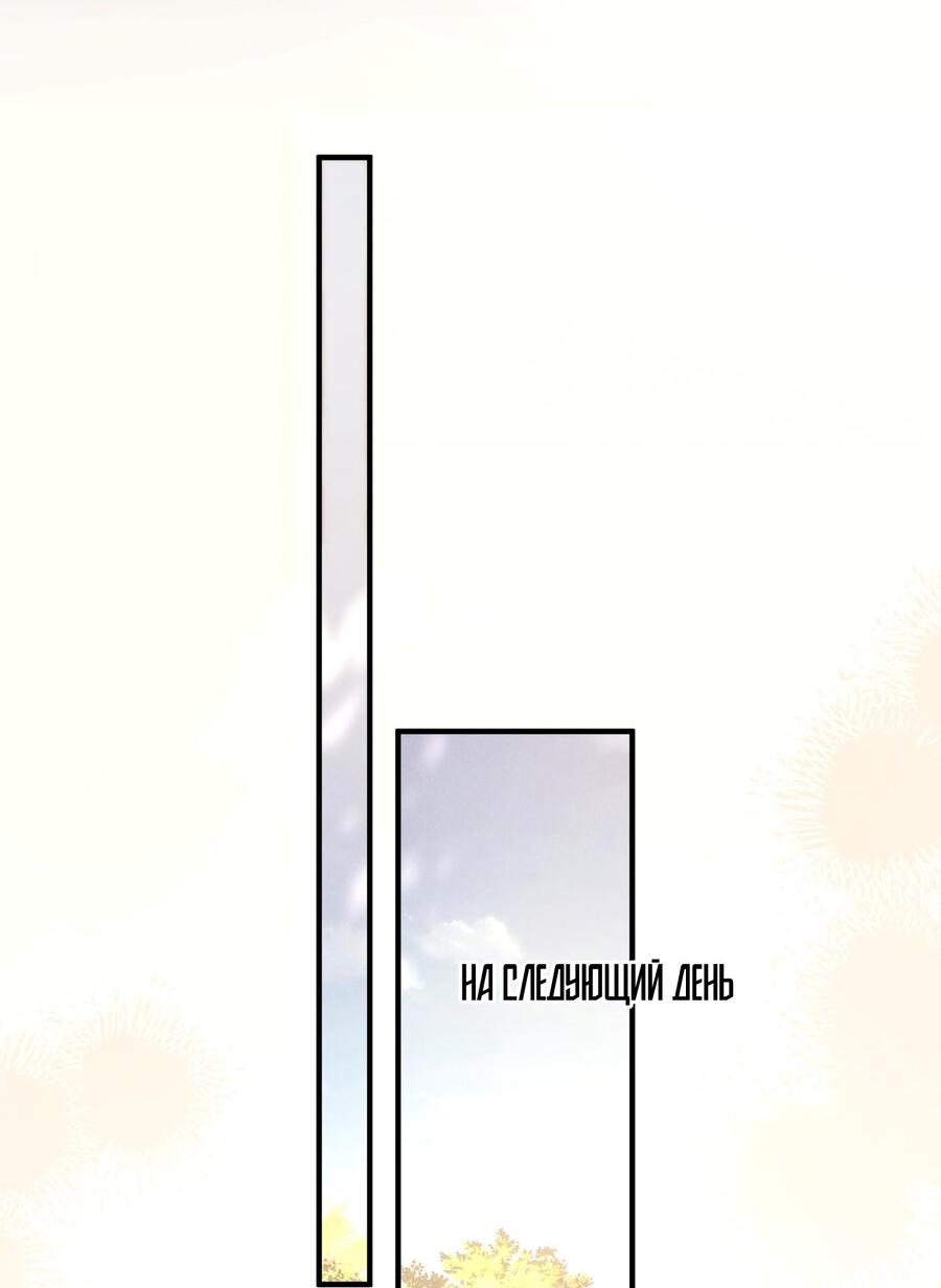 Манга Любовь, что не даёт умереть [Система убийства жены] - Глава 12 Страница 13