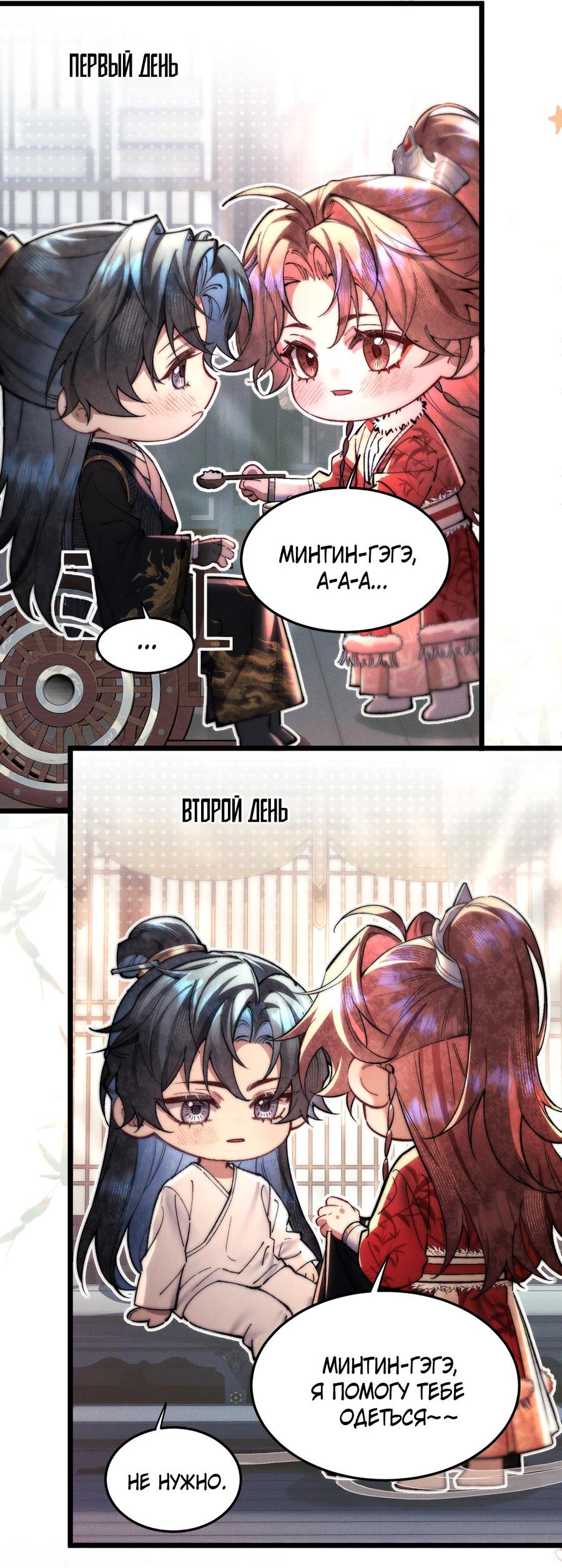 Манга Любовь, что не даёт умереть [Система убийства жены] - Глава 12 Страница 26