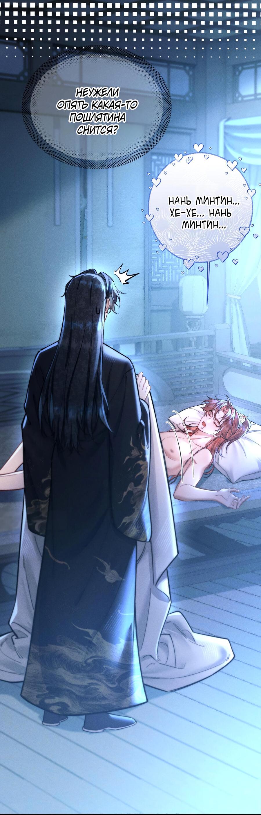 Манга Любовь, что не даёт умереть [Система убийства жены] - Глава 12 Страница 8