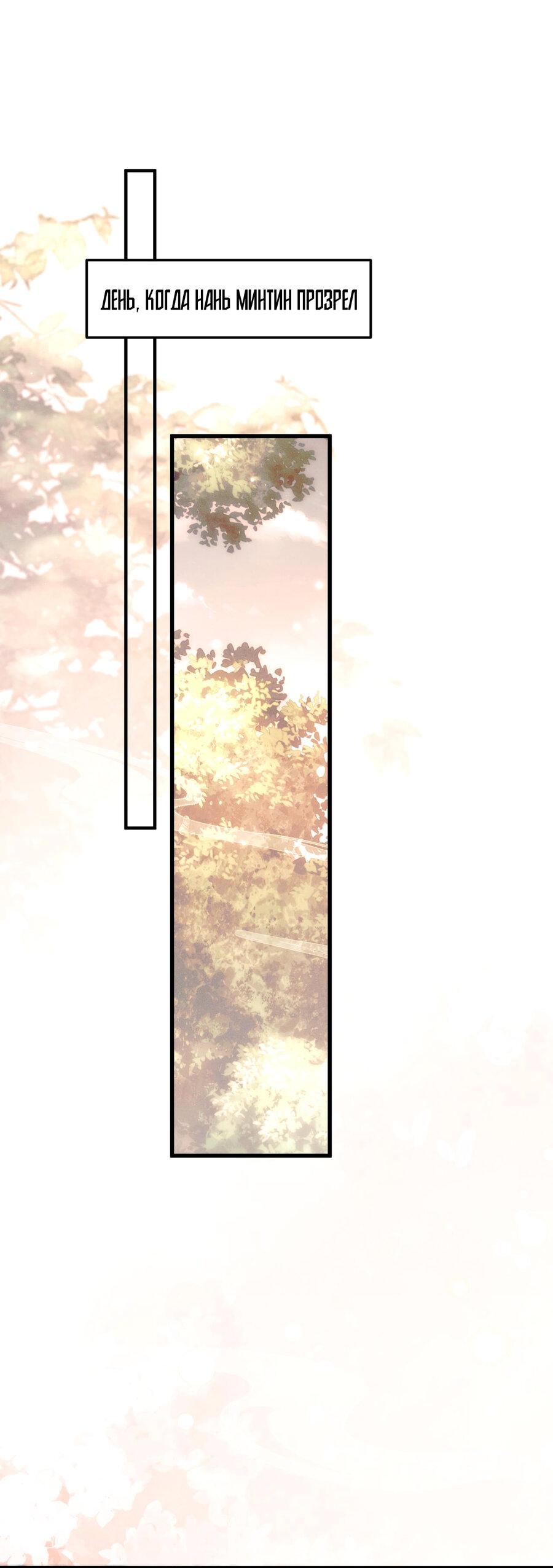 Манга Любовь, что не даёт умереть [Система убийства жены] - Глава 12 Страница 31