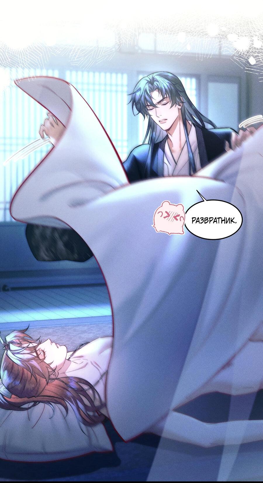 Манга Любовь, что не даёт умереть [Система убийства жены] - Глава 12 Страница 10