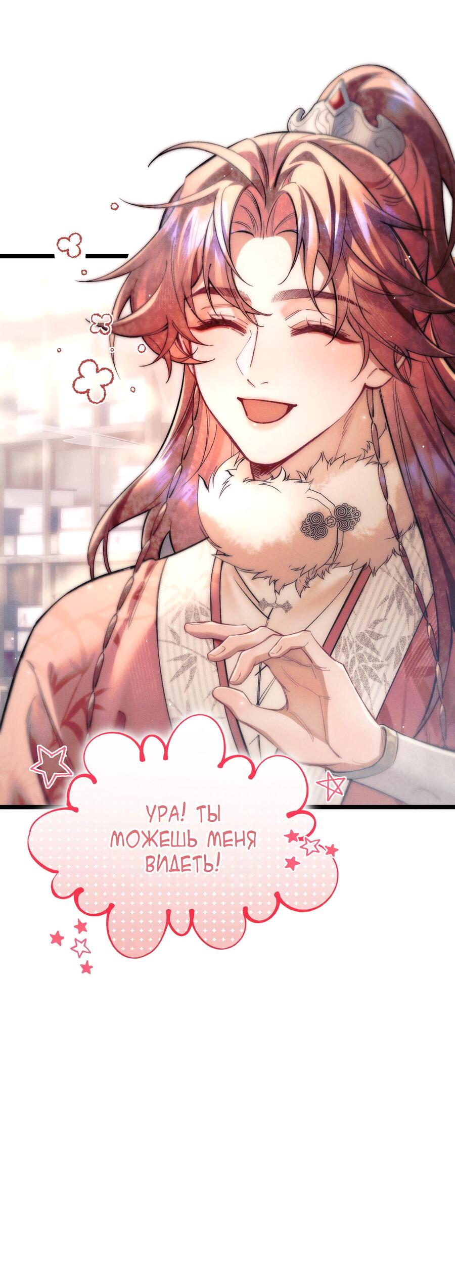 Манга Любовь, что не даёт умереть [Система убийства жены] - Глава 12 Страница 36