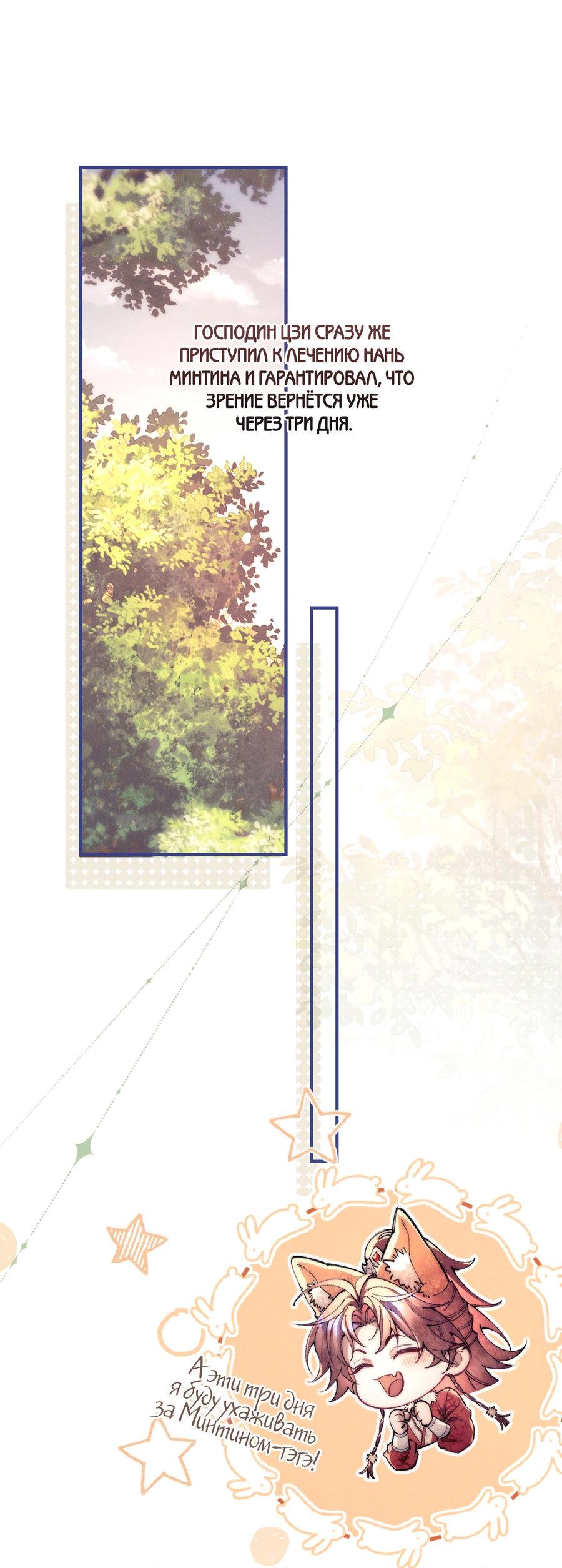 Манга Любовь, что не даёт умереть [Система убийства жены] - Глава 12 Страница 25