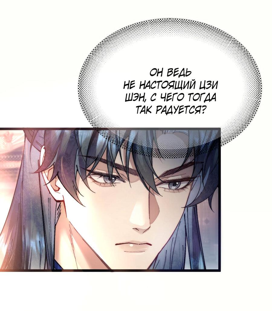 Манга Любовь, что не даёт умереть [Система убийства жены] - Глава 11 Страница 9