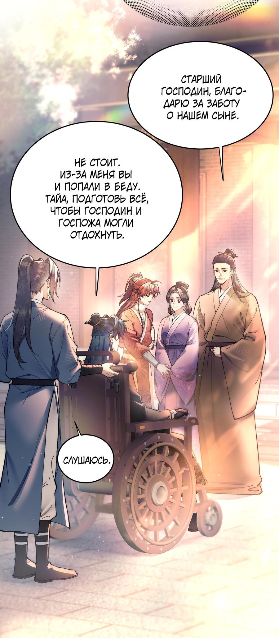 Манга Любовь, что не даёт умереть [Система убийства жены] - Глава 11 Страница 11