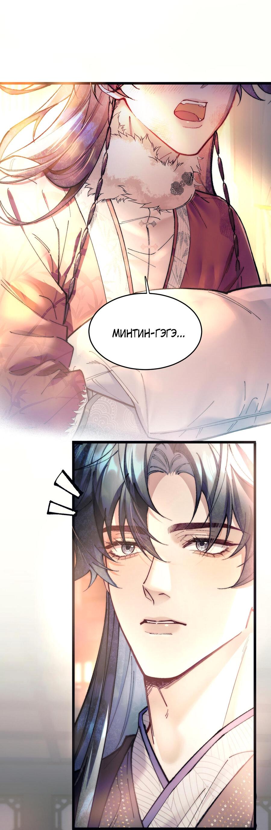 Манга Любовь, что не даёт умереть [Система убийства жены] - Глава 11 Страница 22