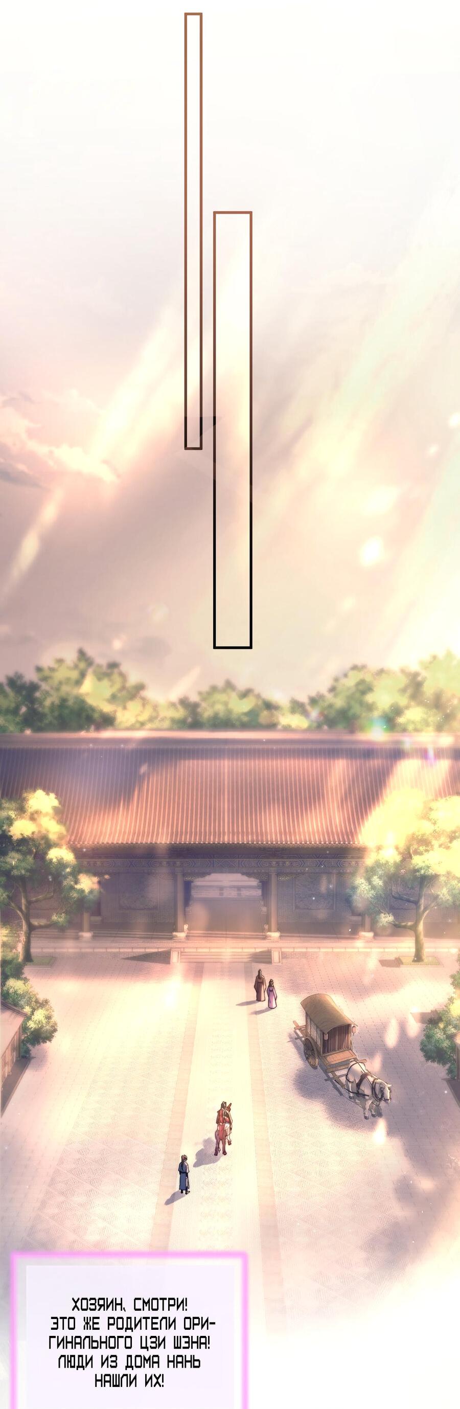 Манга Любовь, что не даёт умереть [Система убийства жены] - Глава 11 Страница 7