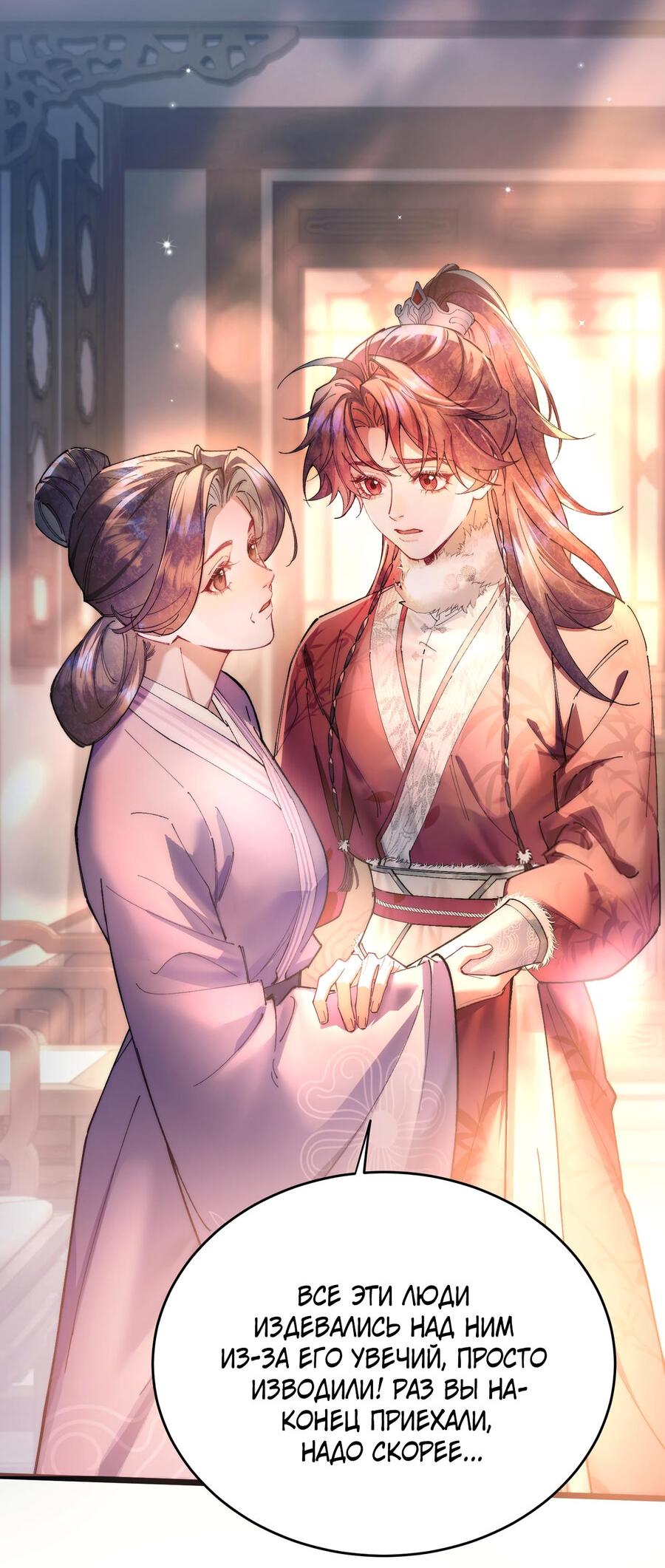 Манга Любовь, что не даёт умереть [Система убийства жены] - Глава 11 Страница 14