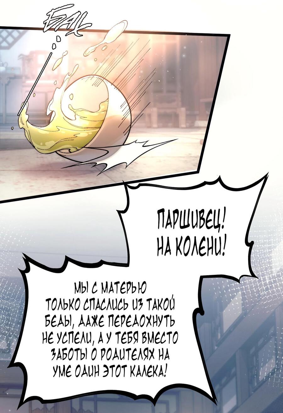 Манга Любовь, что не даёт умереть [Система убийства жены] - Глава 11 Страница 15