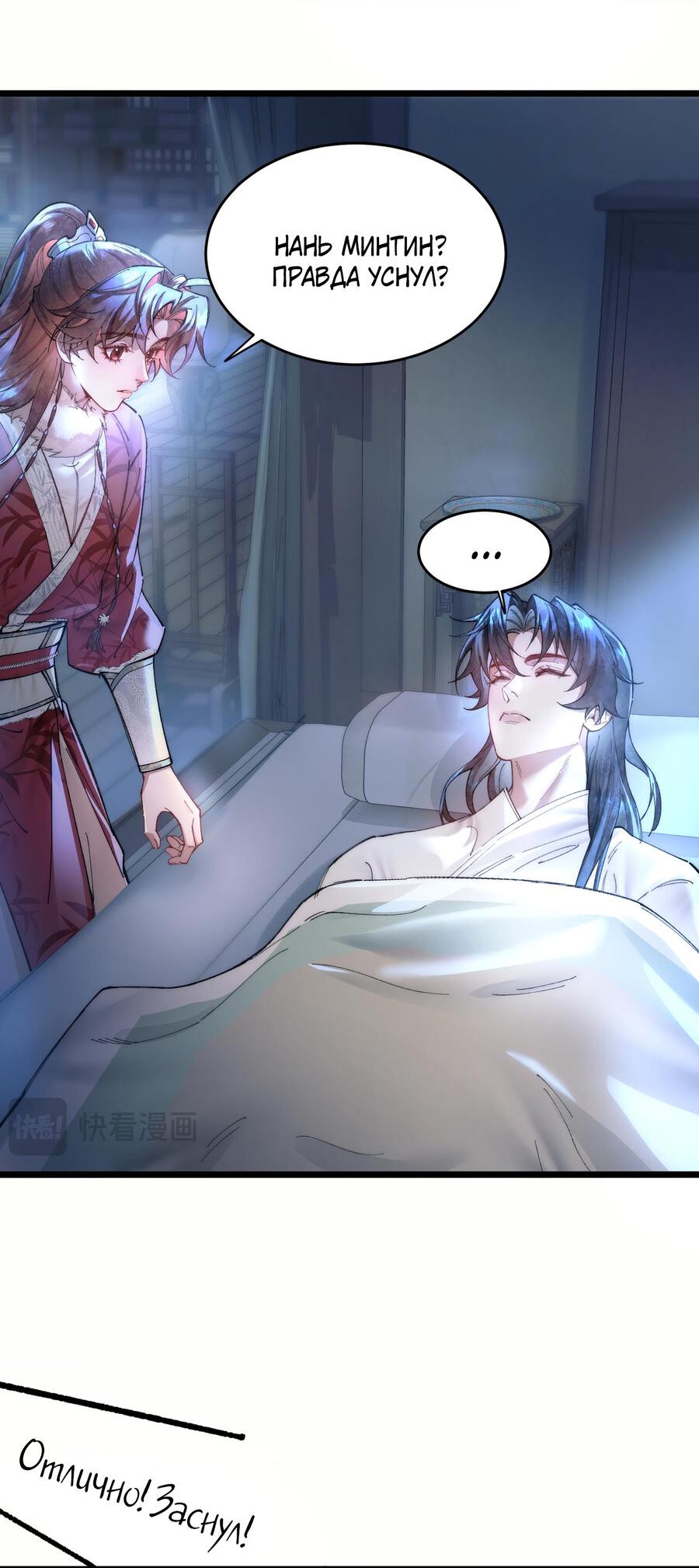 Манга Любовь, что не даёт умереть [Система убийства жены] - Глава 11 Страница 27