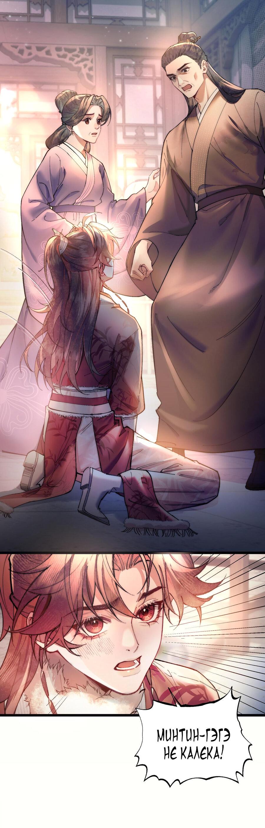 Манга Любовь, что не даёт умереть [Система убийства жены] - Глава 11 Страница 16