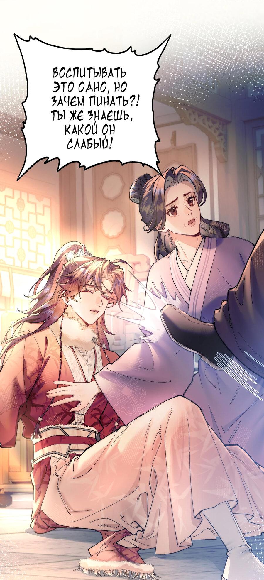 Манга Любовь, что не даёт умереть [Система убийства жены] - Глава 11 Страница 17