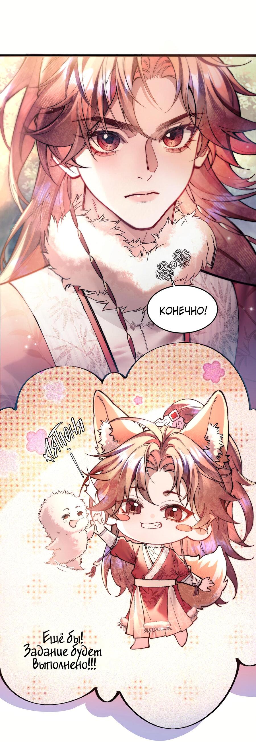 Манга Любовь, что не даёт умереть [Система убийства жены] - Глава 11 Страница 4