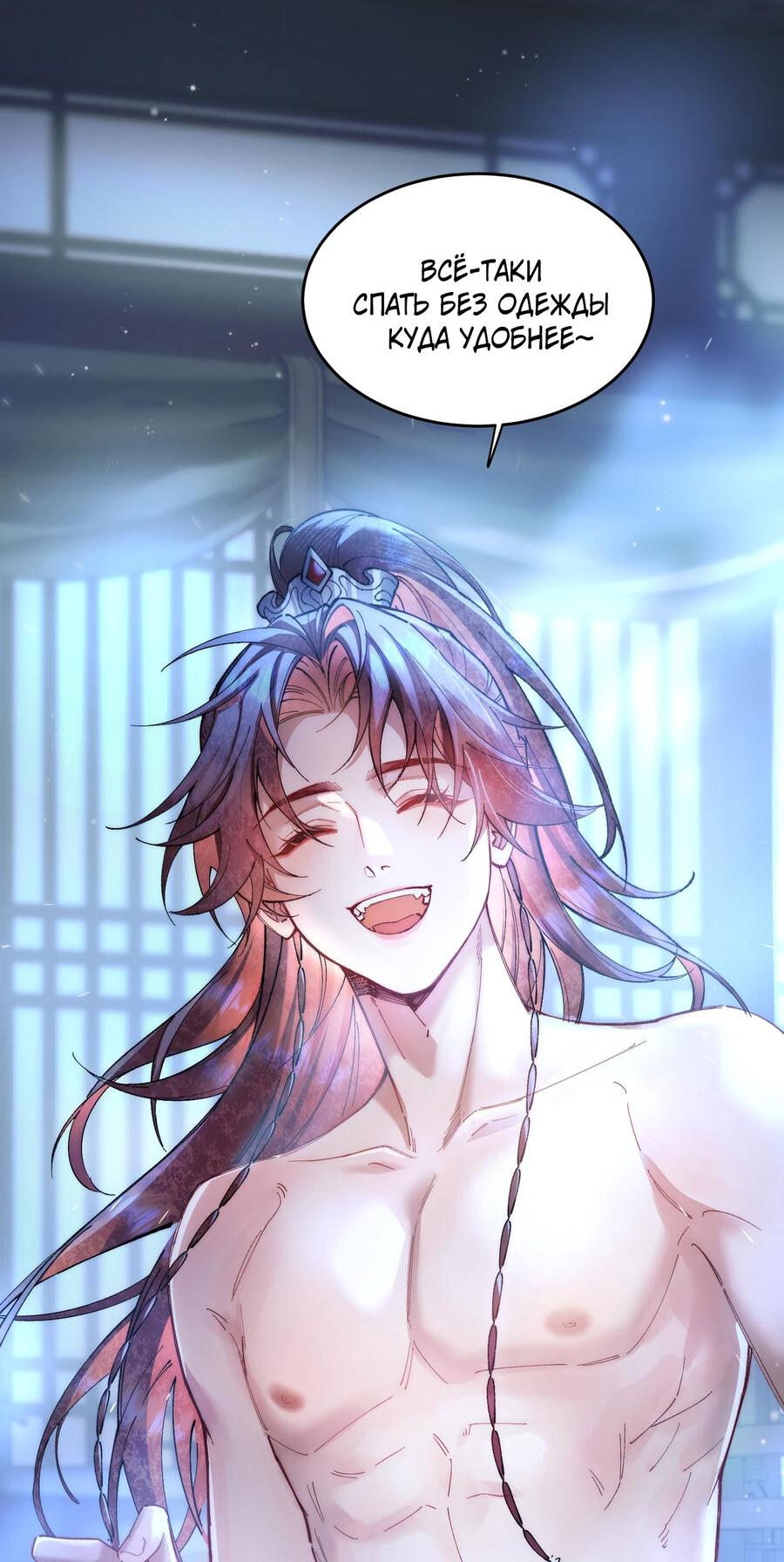 Манга Любовь, что не даёт умереть [Система убийства жены] - Глава 11 Страница 29