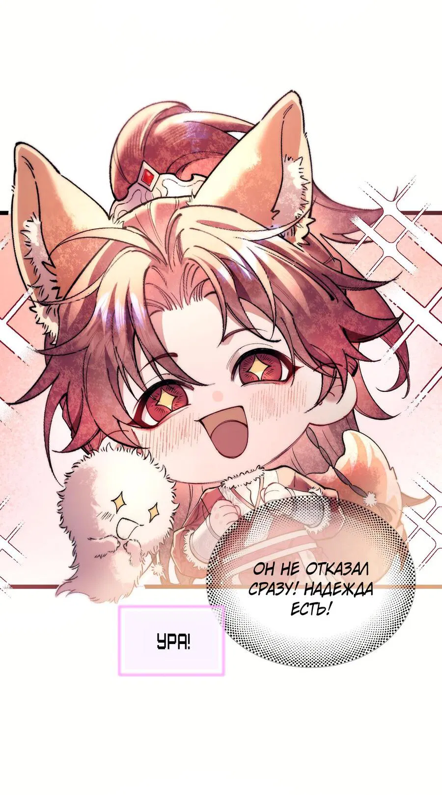 Манга Любовь, что не даёт умереть [Система убийства жены] - Глава 11 Страница 6