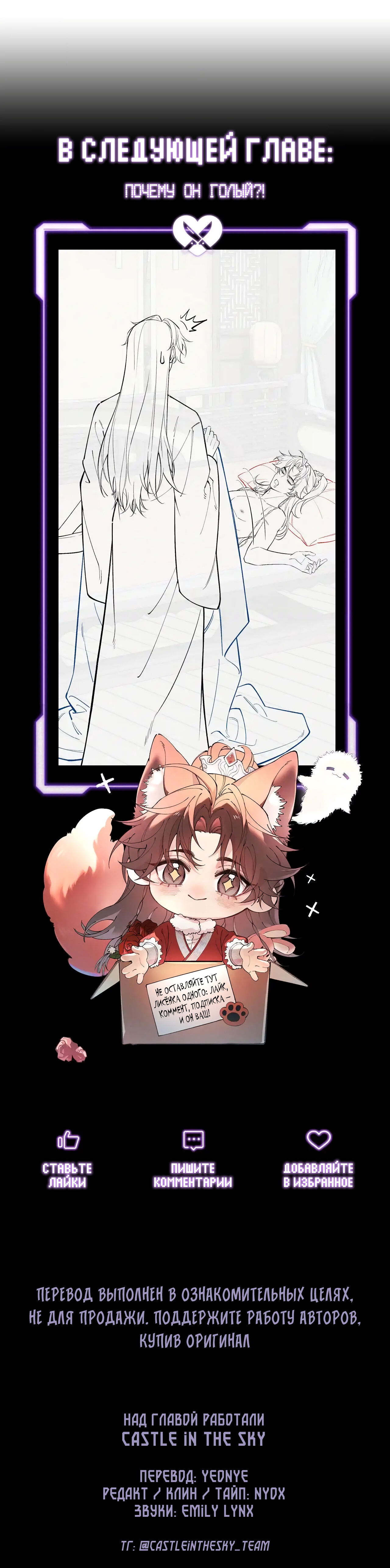 Манга Любовь, что не даёт умереть [Система убийства жены] - Глава 11 Страница 31