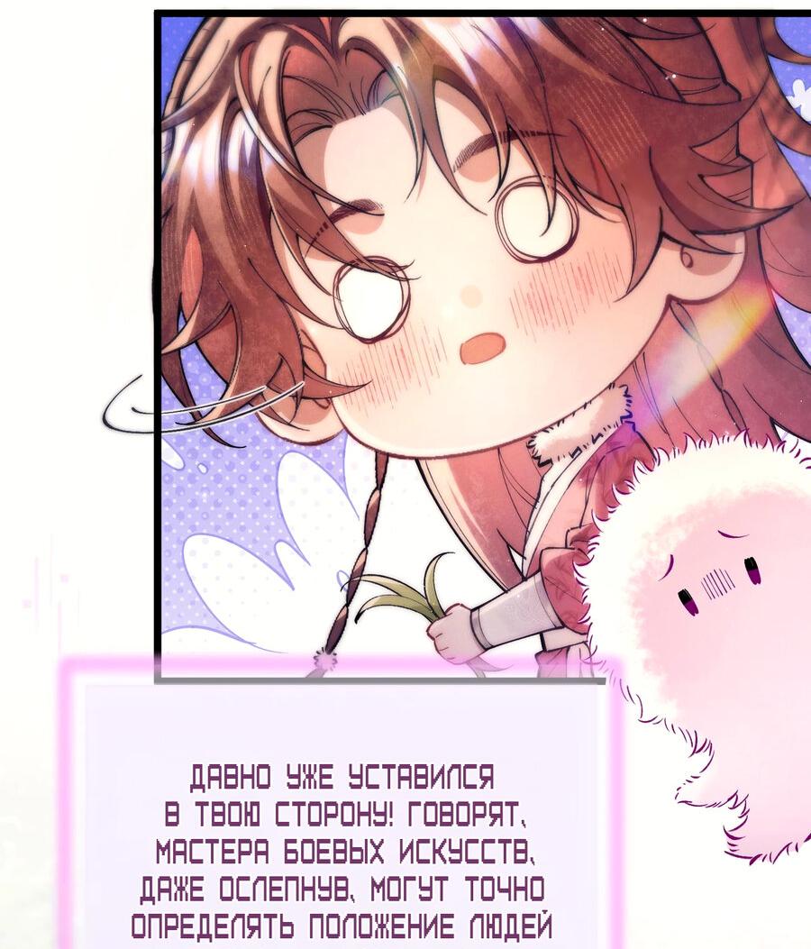 Манга Любовь, что не даёт умереть [Система убийства жены] - Глава 10 Страница 21