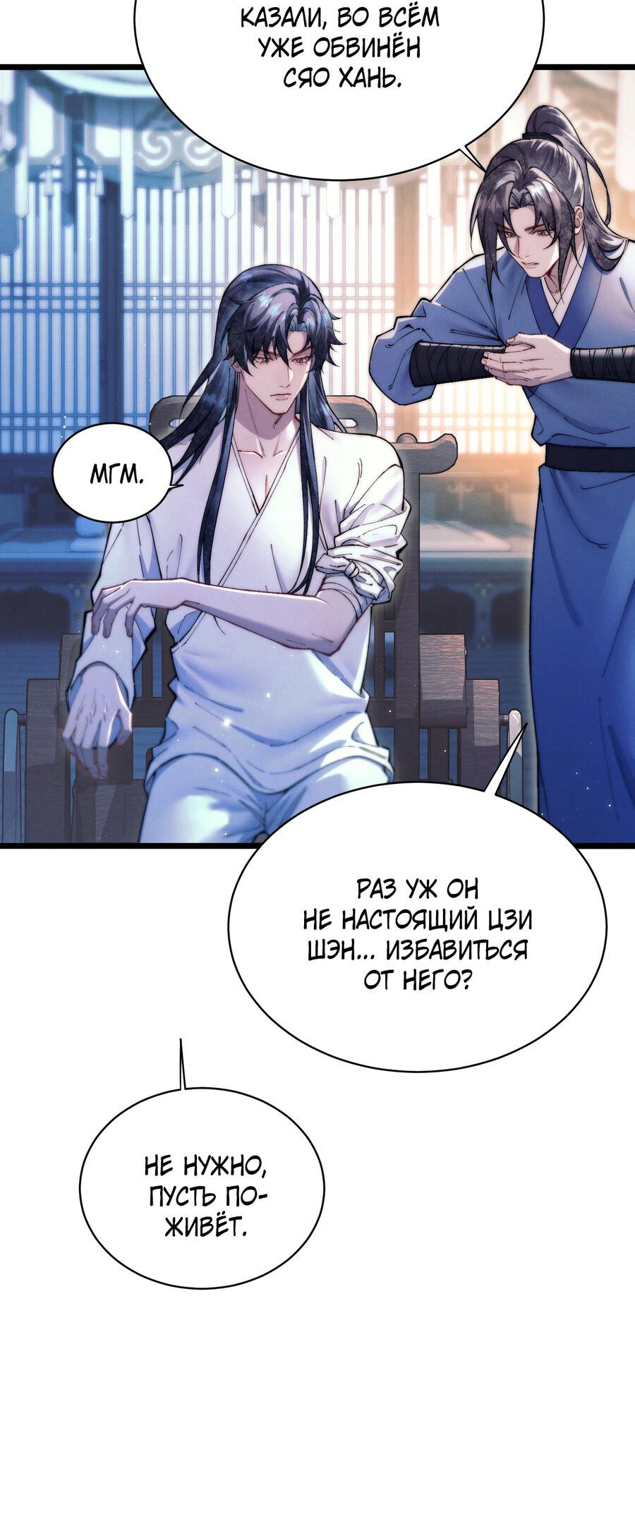 Манга Любовь, что не даёт умереть [Система убийства жены] - Глава 10 Страница 15