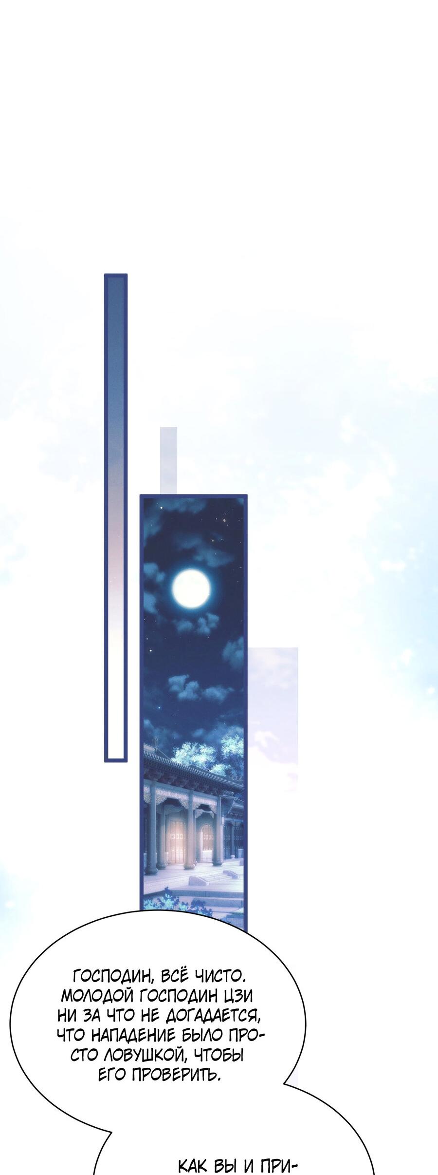 Манга Любовь, что не даёт умереть [Система убийства жены] - Глава 10 Страница 14