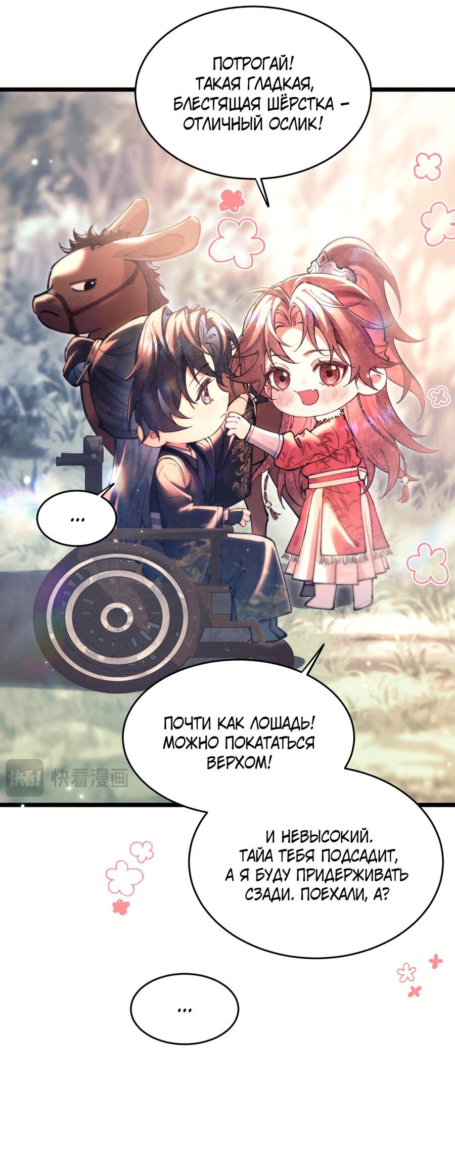 Манга Любовь, что не даёт умереть [Система убийства жены] - Глава 10 Страница 31