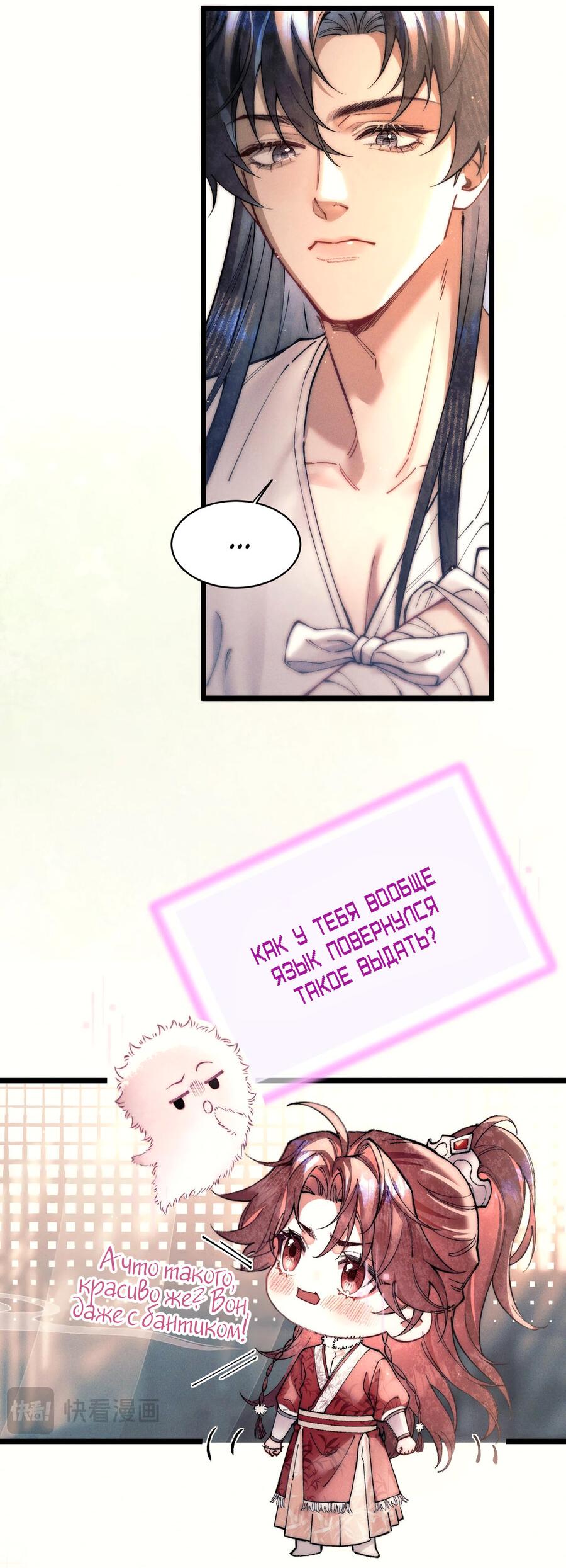 Манга Любовь, что не даёт умереть [Система убийства жены] - Глава 10 Страница 6