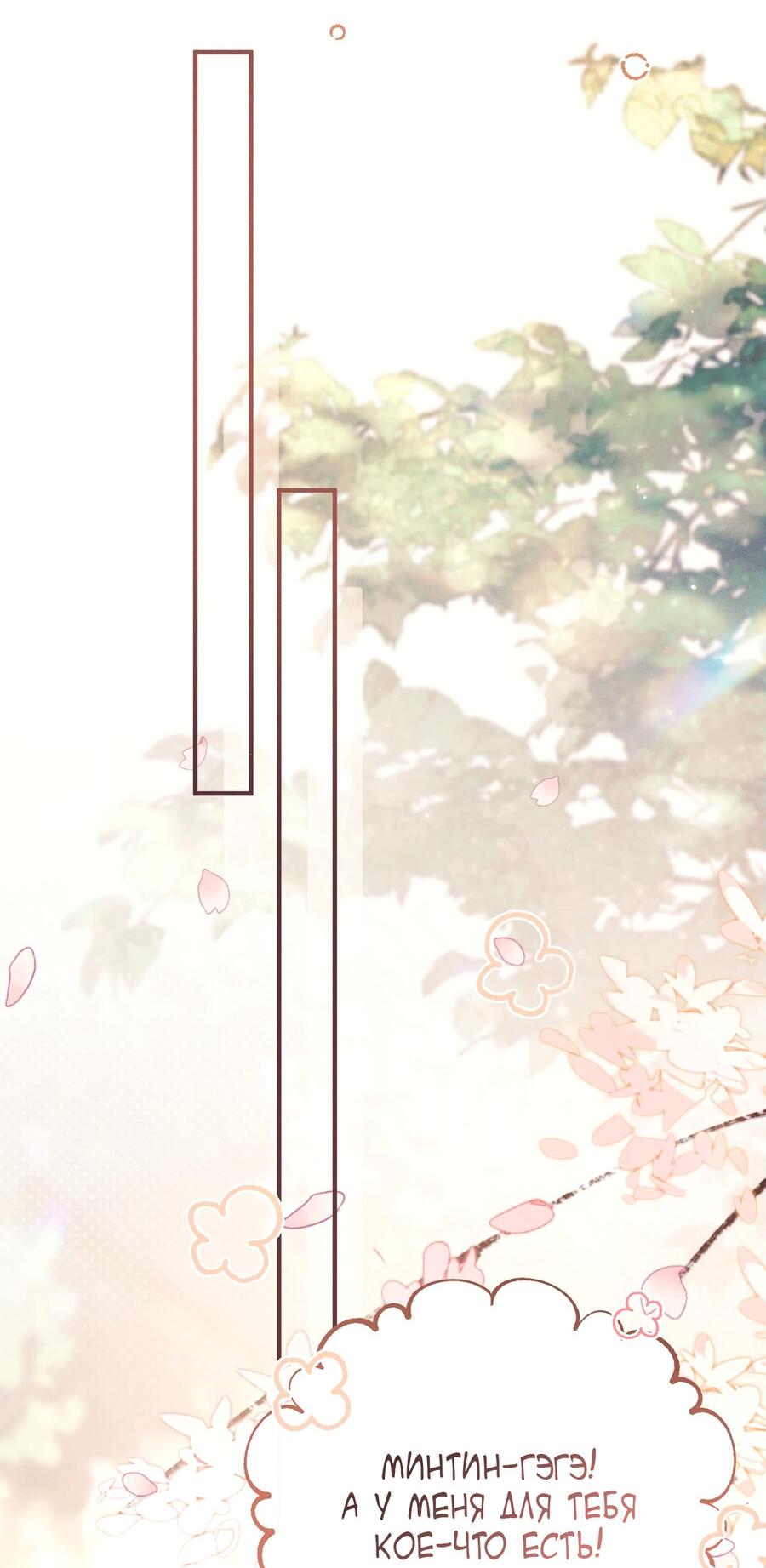 Манга Любовь, что не даёт умереть [Система убийства жены] - Глава 10 Страница 28