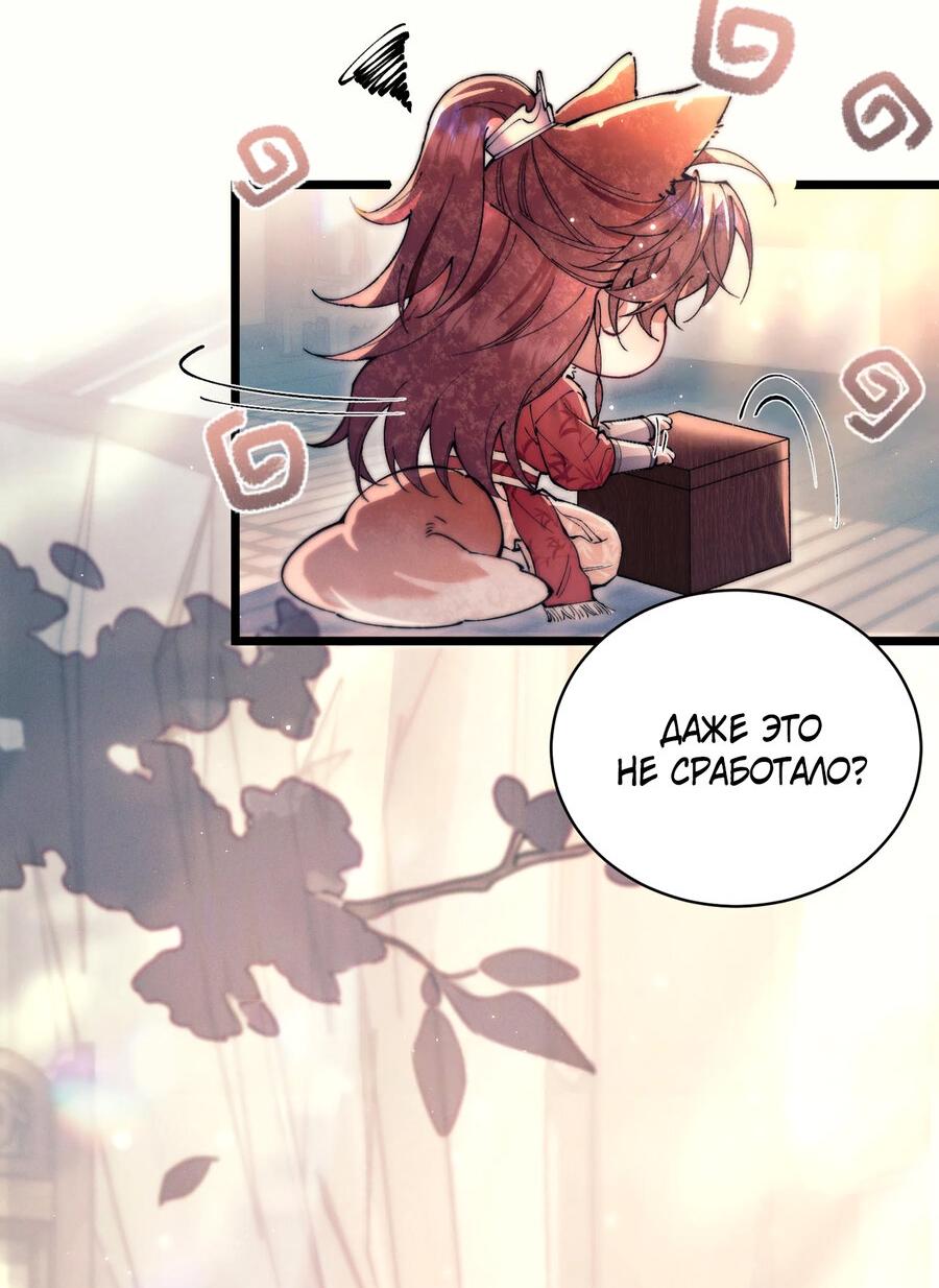 Манга Любовь, что не даёт умереть [Система убийства жены] - Глава 10 Страница 12