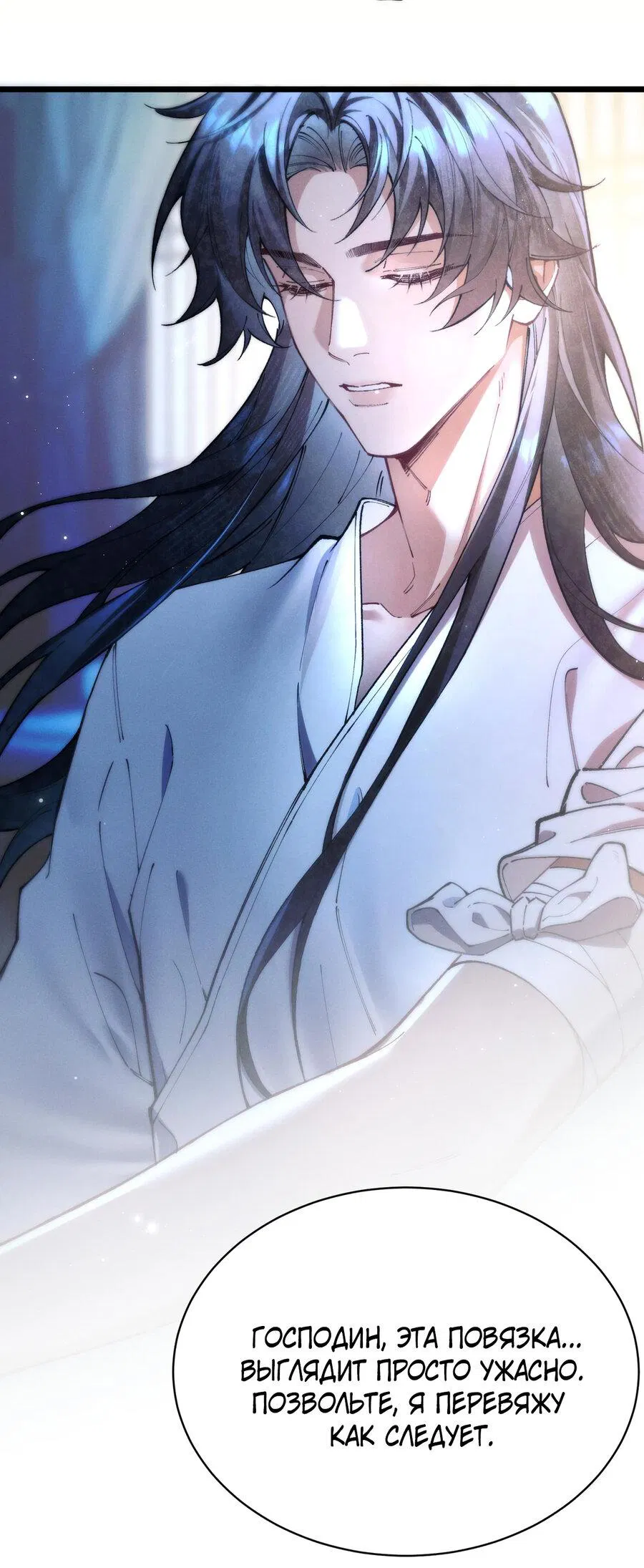 Манга Любовь, что не даёт умереть [Система убийства жены] - Глава 10 Страница 16