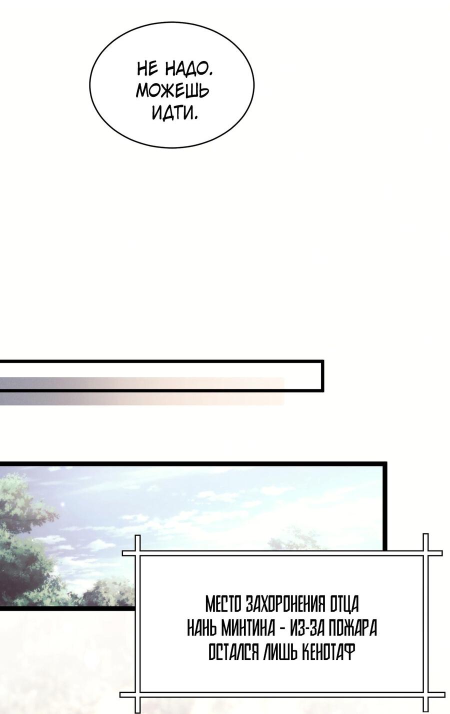 Манга Любовь, что не даёт умереть [Система убийства жены] - Глава 10 Страница 17