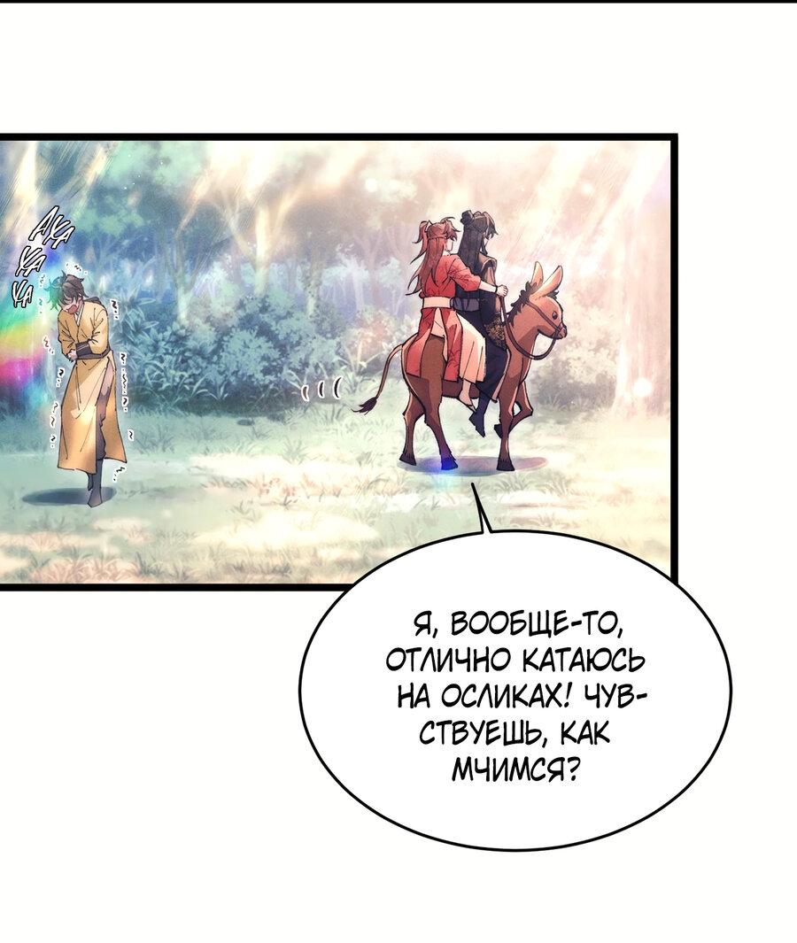 Манга Любовь, что не даёт умереть [Система убийства жены] - Глава 10 Страница 35