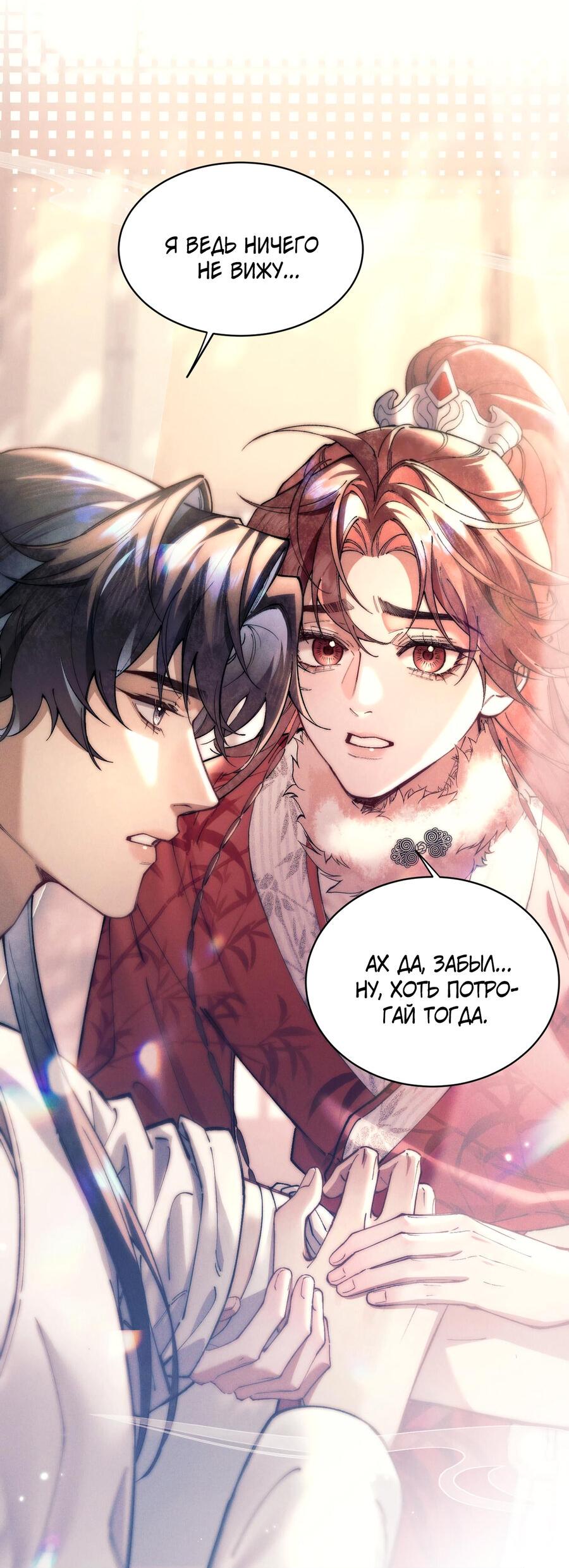 Манга Любовь, что не даёт умереть [Система убийства жены] - Глава 10 Страница 7