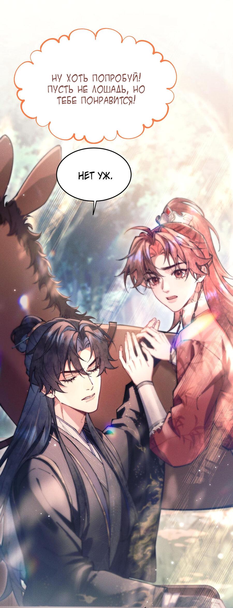 Манга Любовь, что не даёт умереть [Система убийства жены] - Глава 10 Страница 32