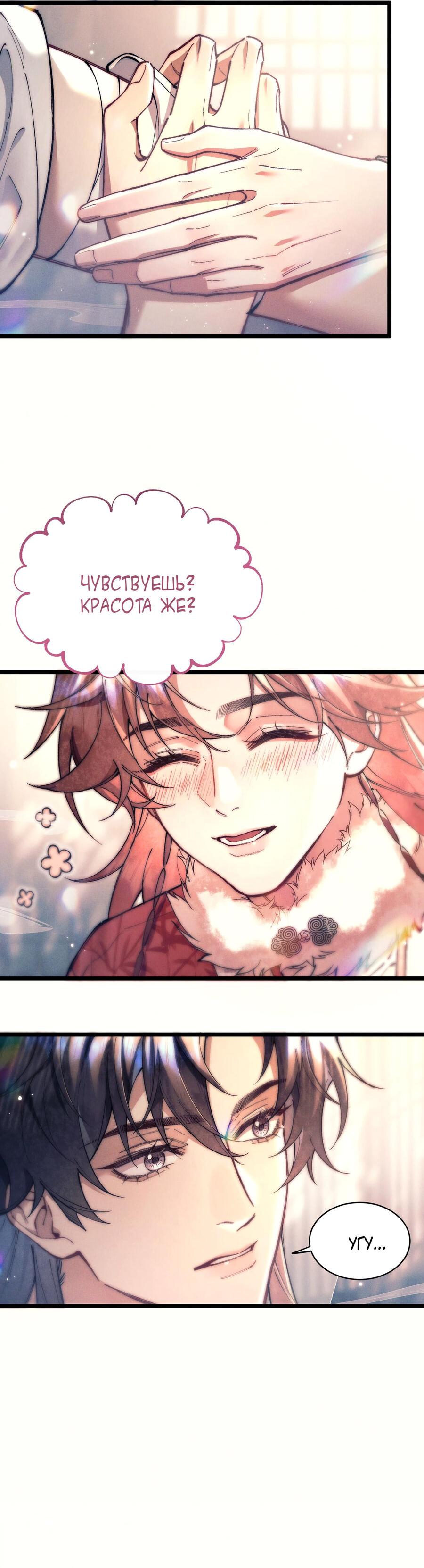 Манга Любовь, что не даёт умереть [Система убийства жены] - Глава 10 Страница 8