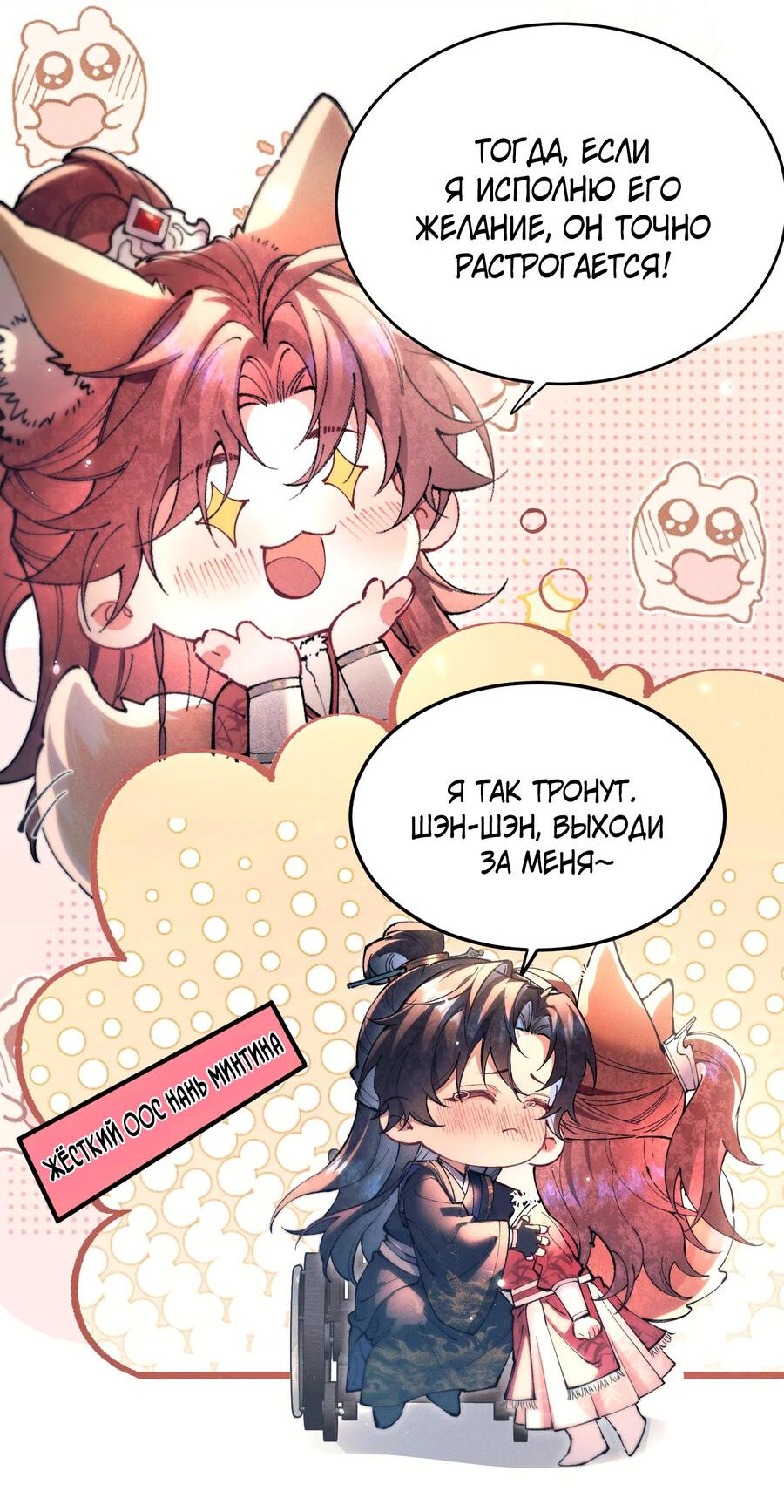 Манга Любовь, что не даёт умереть [Система убийства жены] - Глава 10 Страница 25