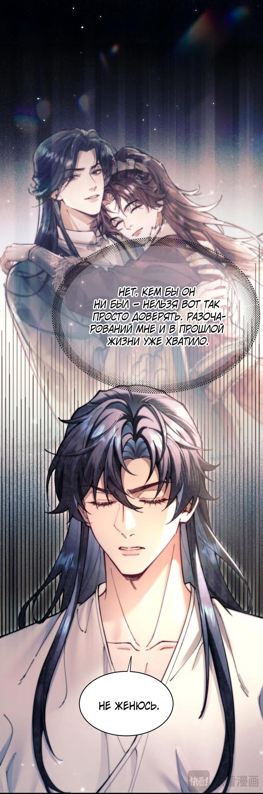 Манга Любовь, что не даёт умереть [Система убийства жены] - Глава 10 Страница 10