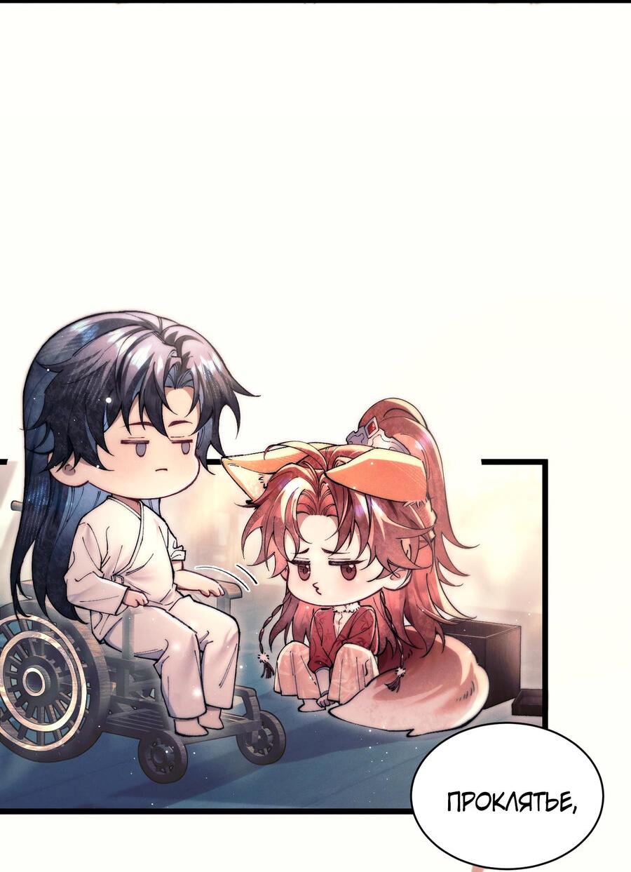 Манга Любовь, что не даёт умереть [Система убийства жены] - Глава 10 Страница 11