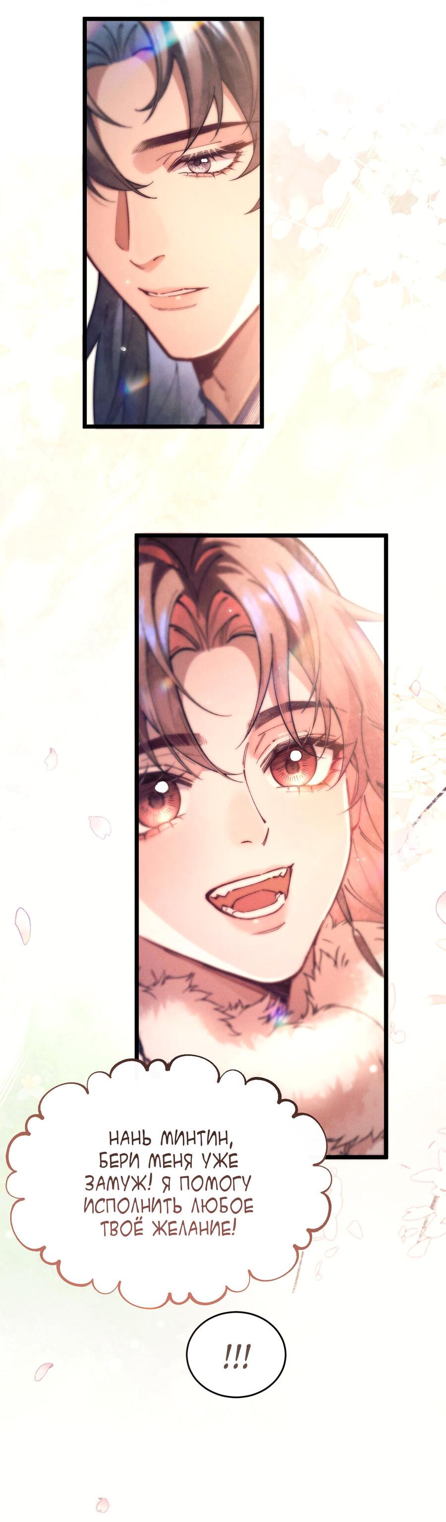 Манга Любовь, что не даёт умереть [Система убийства жены] - Глава 10 Страница 38