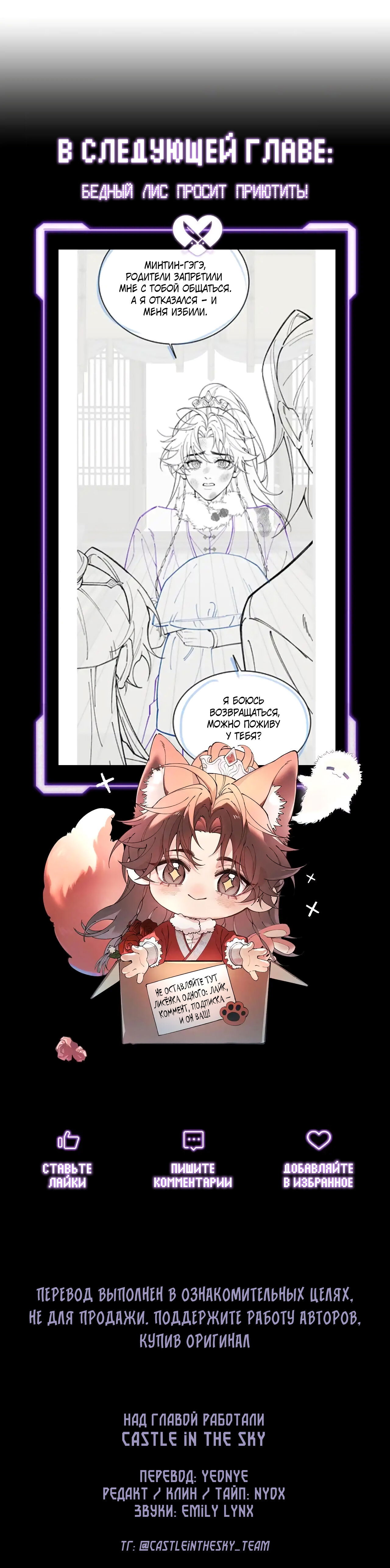 Манга Любовь, что не даёт умереть [Система убийства жены] - Глава 10 Страница 39