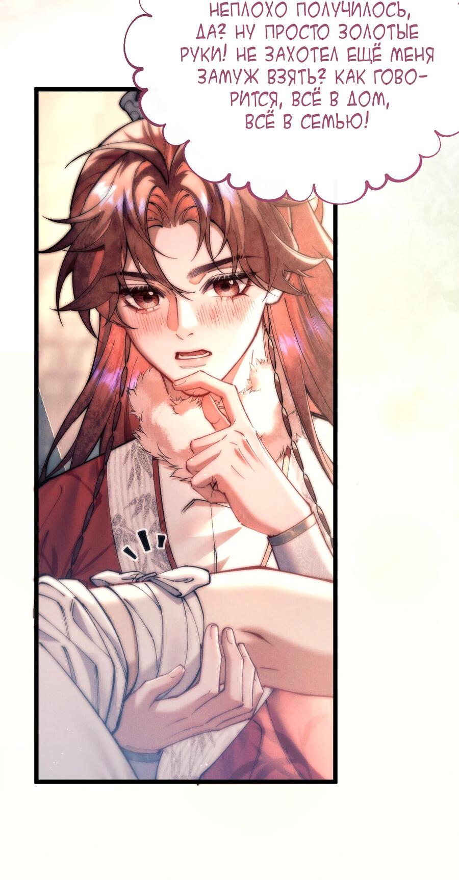 Манга Любовь, что не даёт умереть [Система убийства жены] - Глава 10 Страница 5