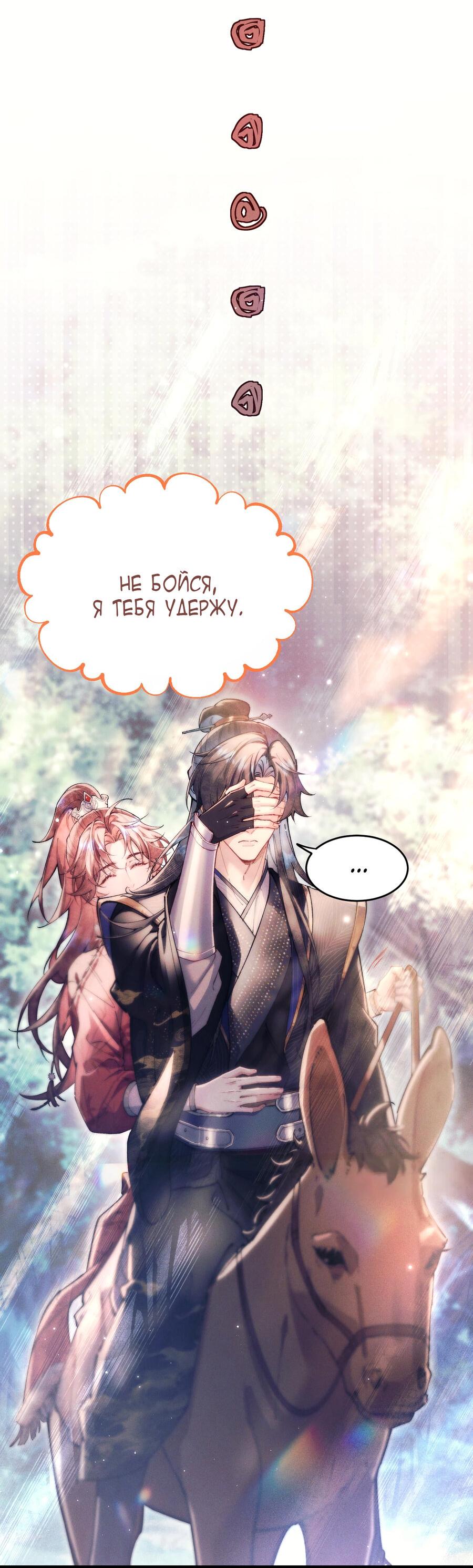 Манга Любовь, что не даёт умереть [Система убийства жены] - Глава 10 Страница 34