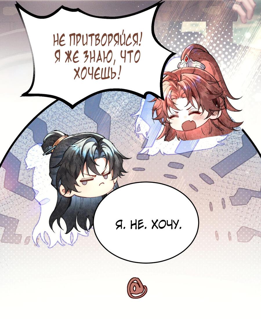 Манга Любовь, что не даёт умереть [Система убийства жены] - Глава 10 Страница 33