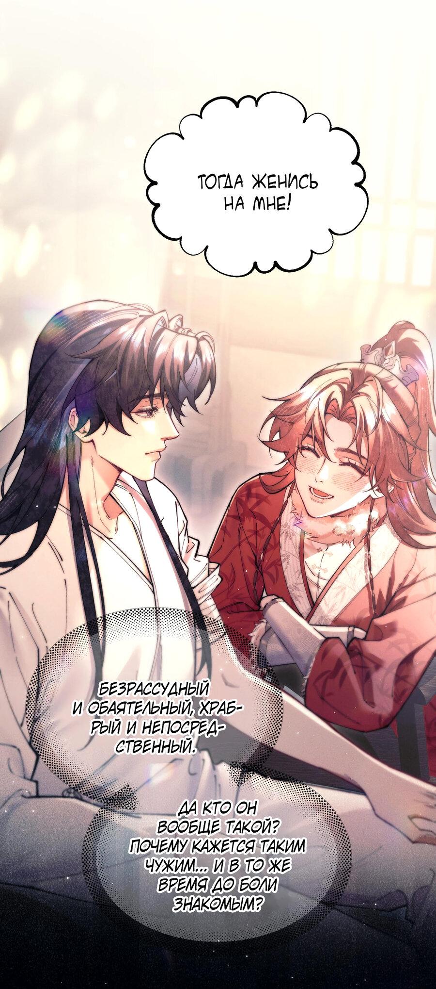 Манга Любовь, что не даёт умереть [Система убийства жены] - Глава 10 Страница 9